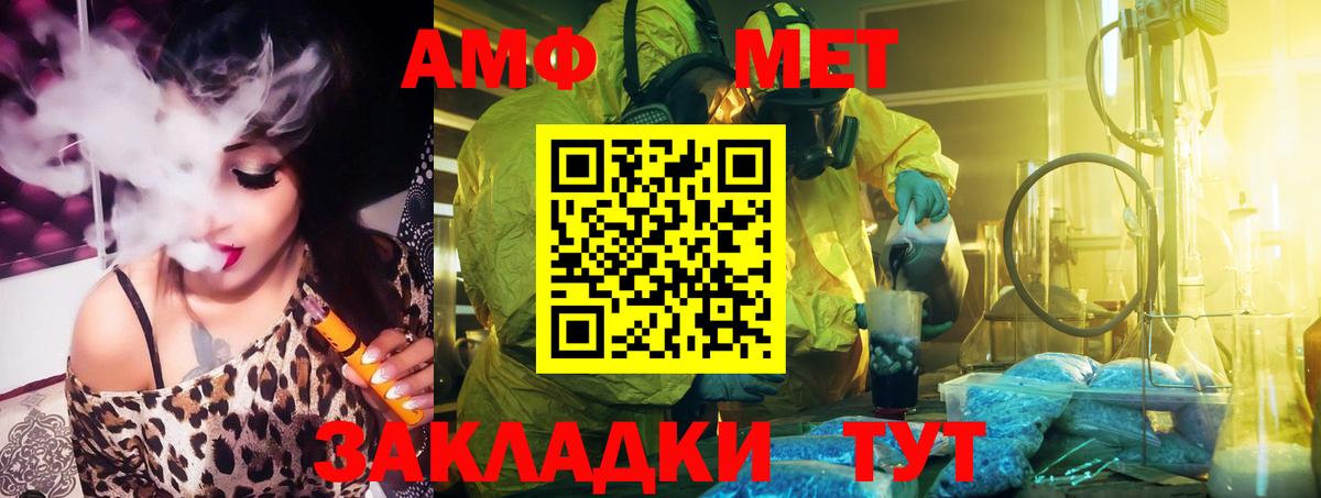 Amphetamine 97% Железноводск