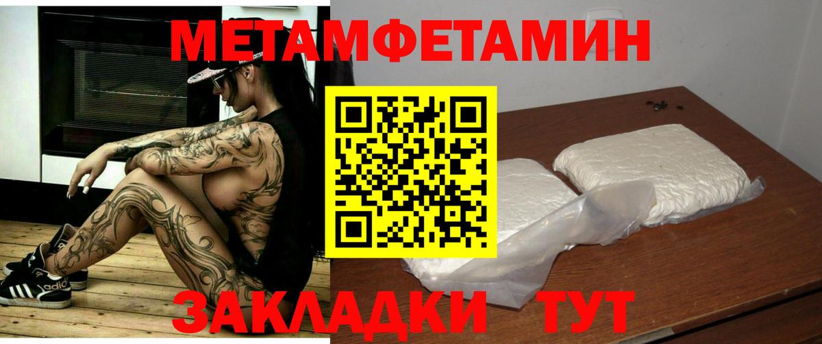 Железноводск  АМФ 97%  Amphetamine  Вход с VPN 