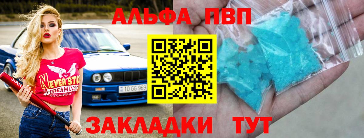 APVP СК КРИС  Alfa_PVP СК КРИС  А ПВП Crystall  Железноводск  что такое   Вход с VPN 