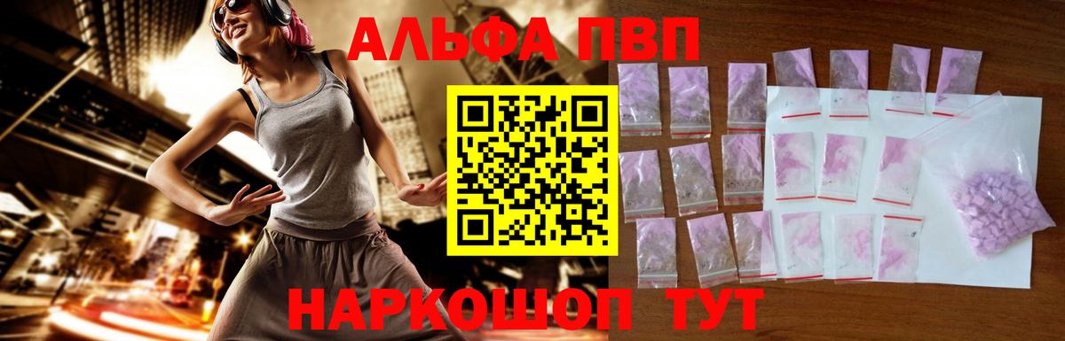 APVP кристаллы Железноводск