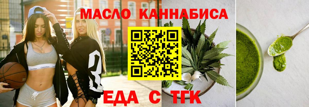 Cannafood марихуана Железноводск