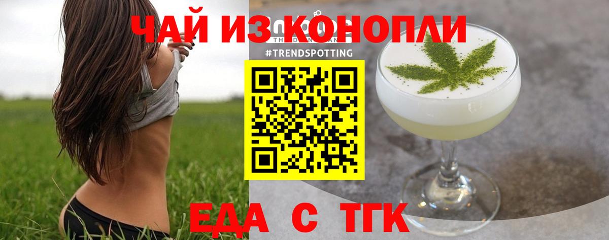 Железноводск  Canna-Cookies конопля  Вход с VPN 