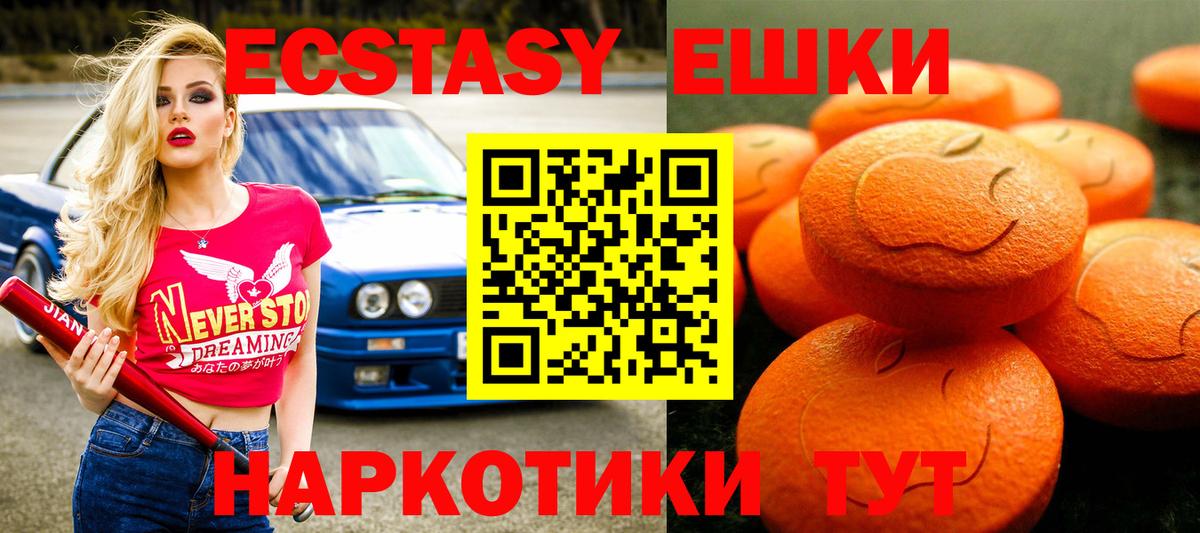Экстази XTC  Вход с VPN  ЭКСТАЗИ  маркетплейс наркотические препараты  Экстази louis Vuitton  Железноводск 