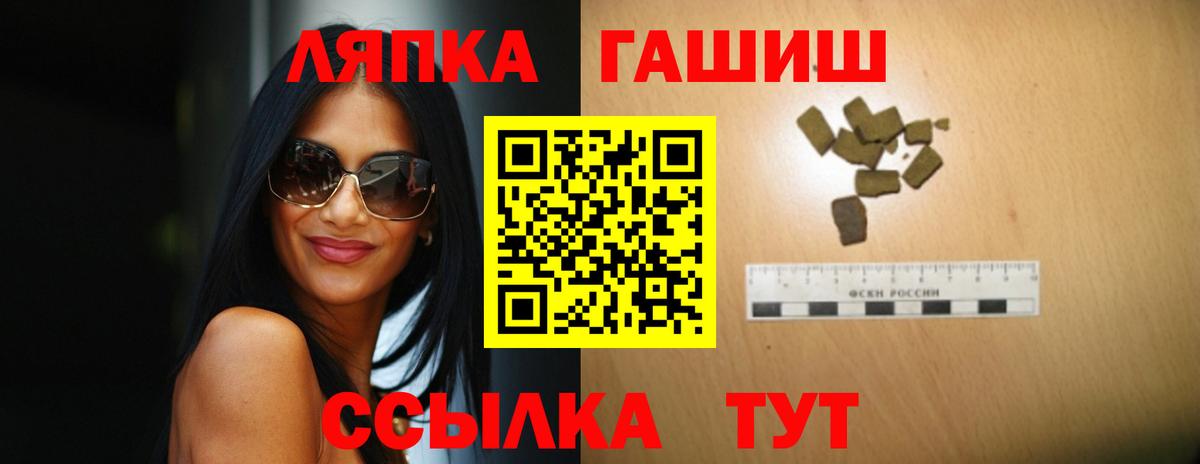 ГАШ  Вход с VPN  Железноводск  ГАШ ice o lator  где купить   ГАШ хэш 