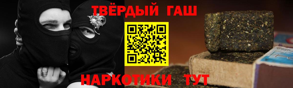 Гашиш Железноводск