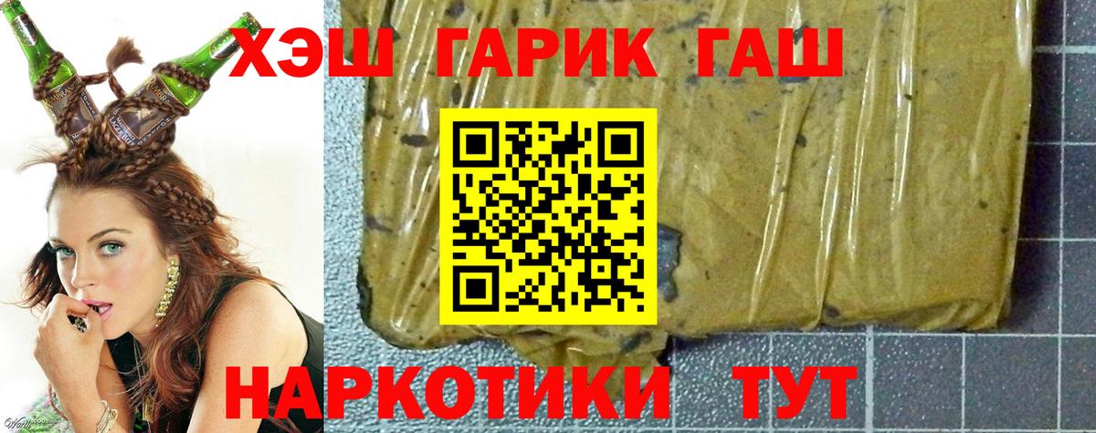 ГАШИШ Изолятор Железноводск