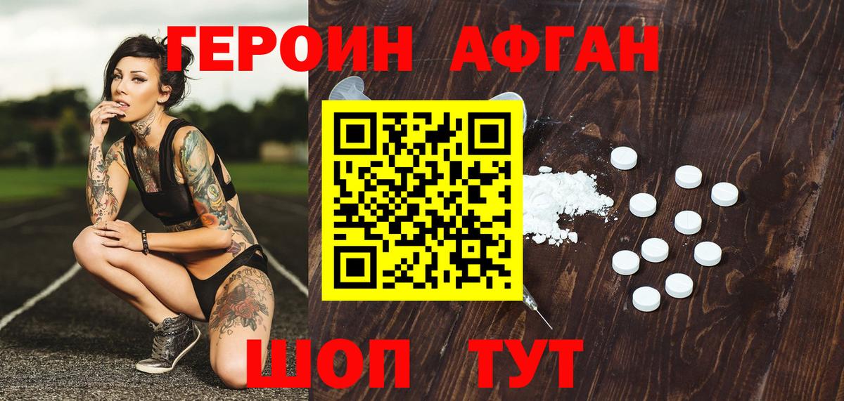 Железноводск  ГЕРОИН Heroin  Вход с VPN 