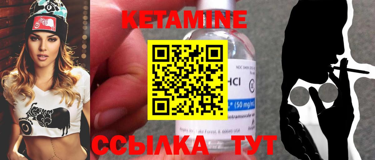 Кетамин ketamine  КЕТАМИН VHQ  Вход с VPN  Железноводск 