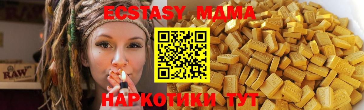 МДМА молли  МДМА  Железноводск  Вход с VPN  МДМА VHQ 