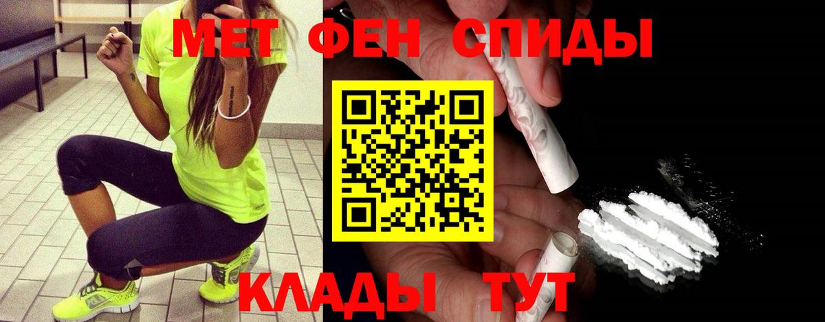 Метамфетамин кристалл Железноводск