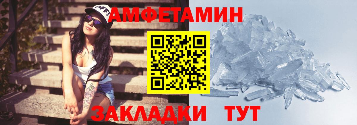 Железноводск  Метамфетамин пудра  Вход с VPN 